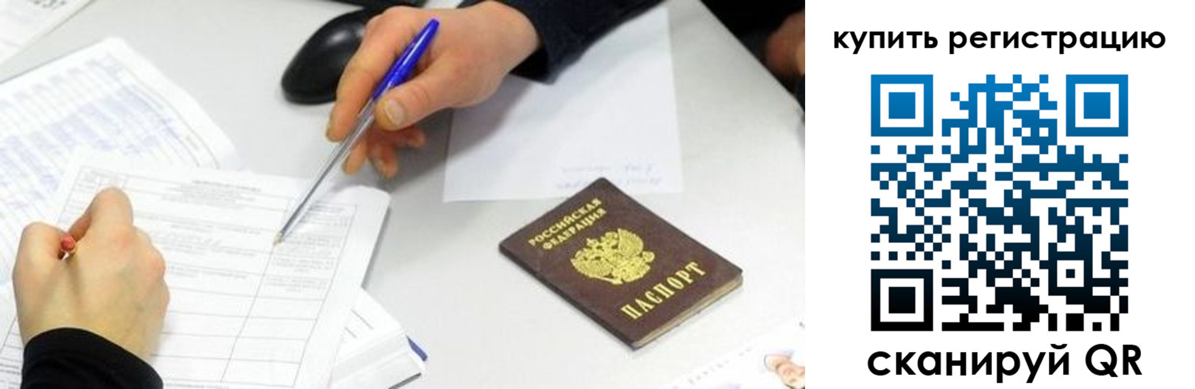 прописка ребенка в Судогде