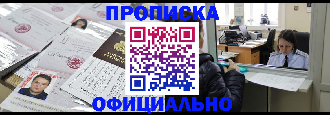 прописка гарантия в Судогде