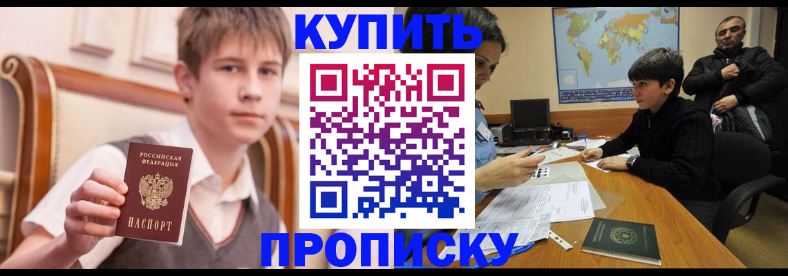 временная прописка в Судогде