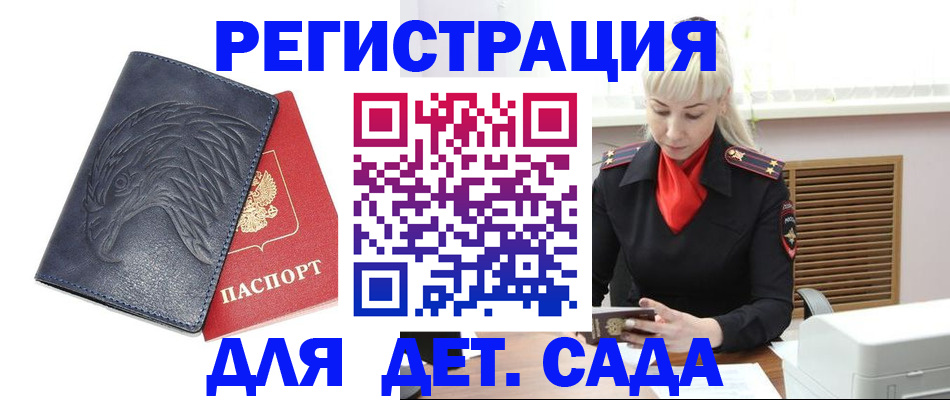 прописка для военкомата в Судогде