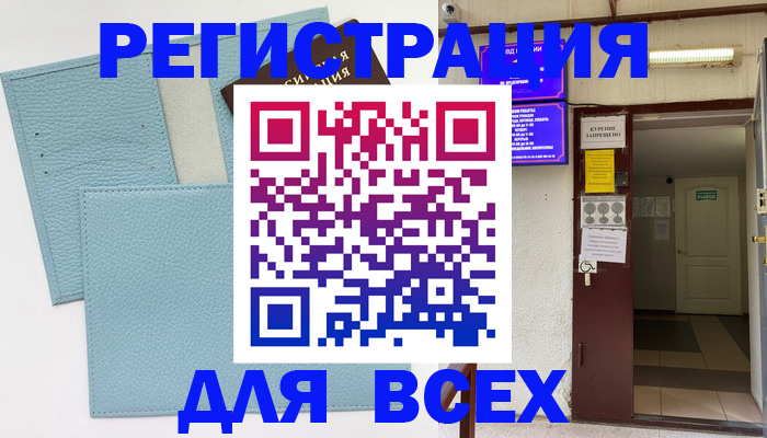 прописка гарантия в Судогде