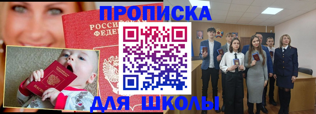 прописка регистрация в Судогде
