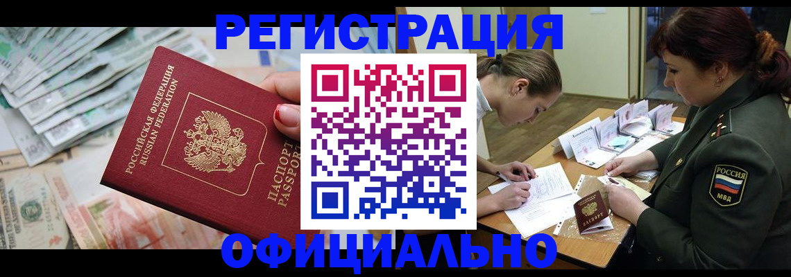 прописка регистрация в Судогде