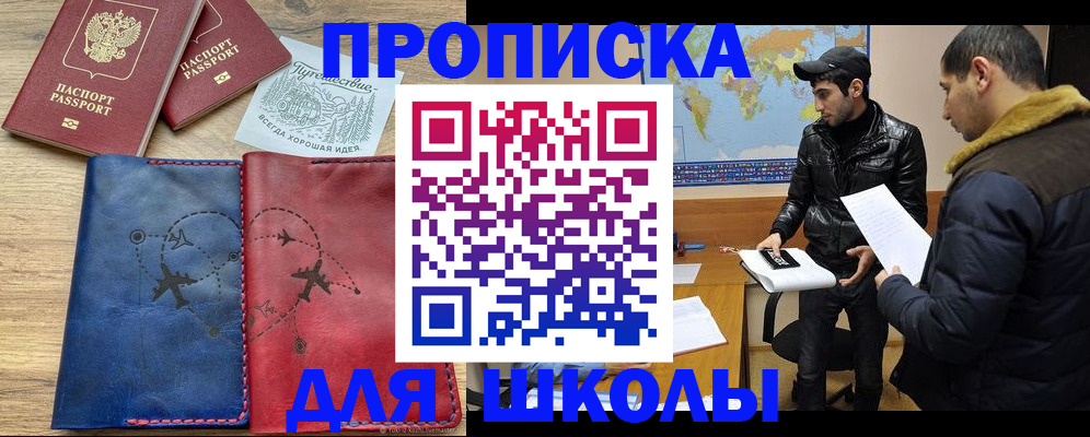 купить прописку в Судогде