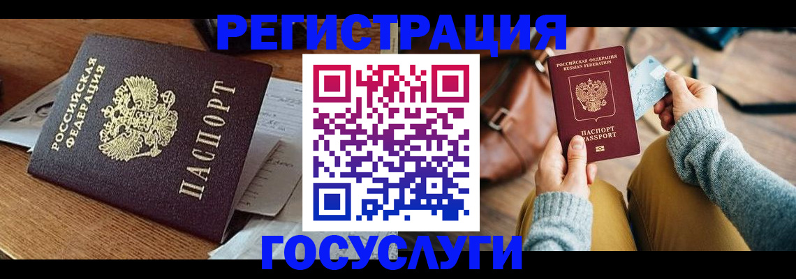 временная регистрация для школы в Судогде